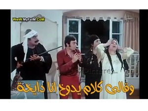 وقالى كلام يدوخ انا دايخة