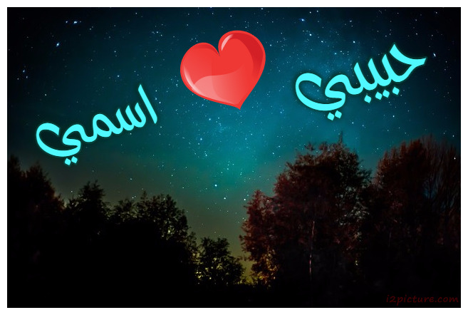 Write Name On Sky Postcard