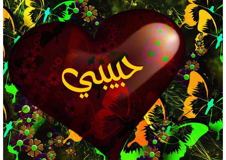 Your Lover's Name On The Heart And Butterflies Postcard