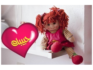 Type your lover's name on the pink doll and heart