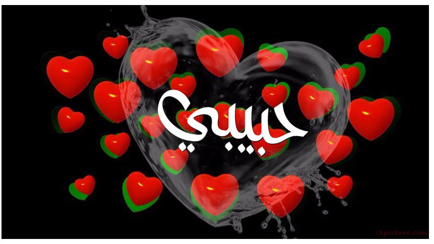 Name Your Lover On The Small Hearts Postcard