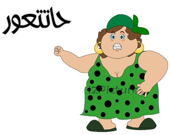  قفشات الأفلام - حاتتعور