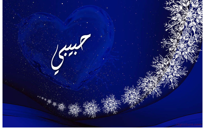 Your Lover's Name On A Blue Background And Heart Postcard