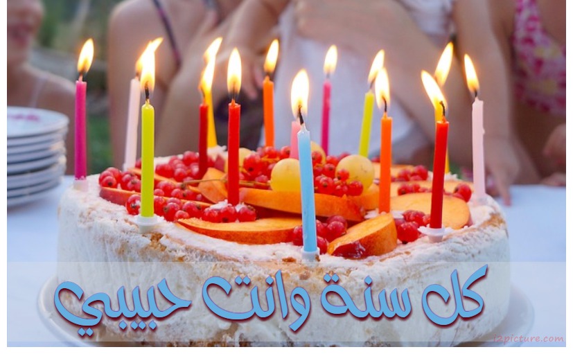 Your Name On The Cake With Candles Postcard