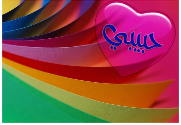 Your Lover's Name On The Heart And A Colorful Papers Postcard