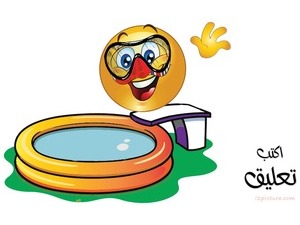 smiley face-boy-Swimming Pool