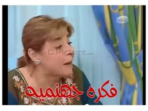 فكره جهنميه 