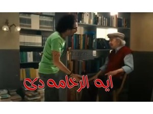 ايه  الرخامه دى 