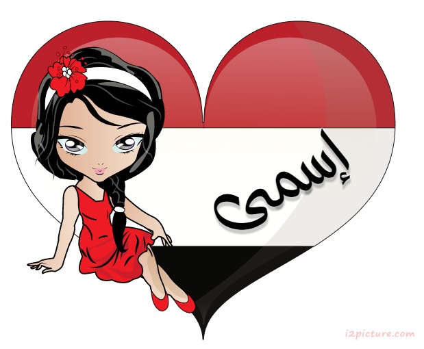 Yemen Flag Girl Heart Postcard