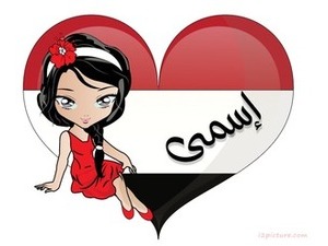 yemen flag girl heart
