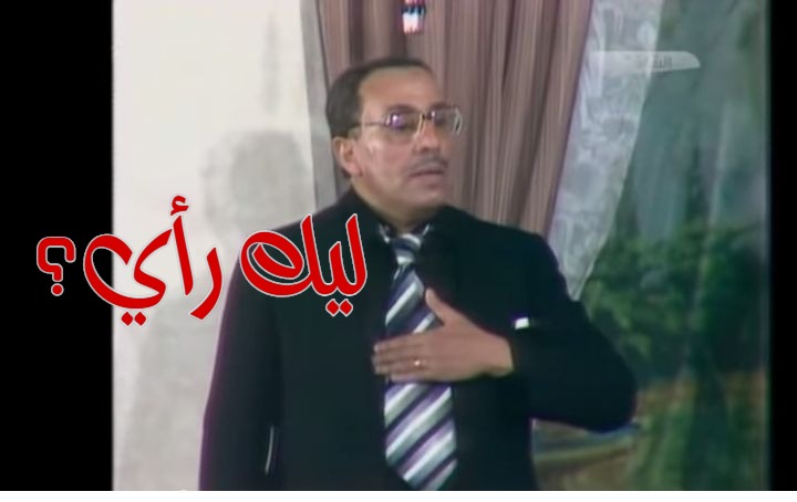  قفشات الأفلام - ليك رأي؟