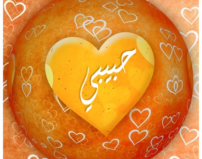 Your Lover's Name On The Heart Of Orange Postcard