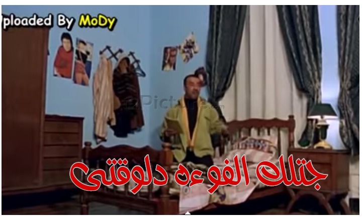  قفشات الأفلام - جتلك الفوءه دلوقتى