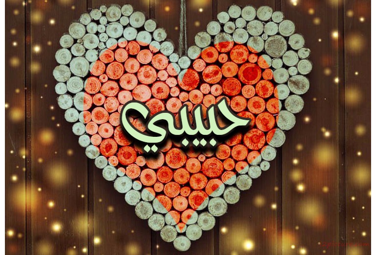 Your Lover's Name On The Colored Wood Postcard