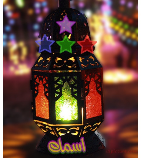 Ramadan Fanoos Postcard