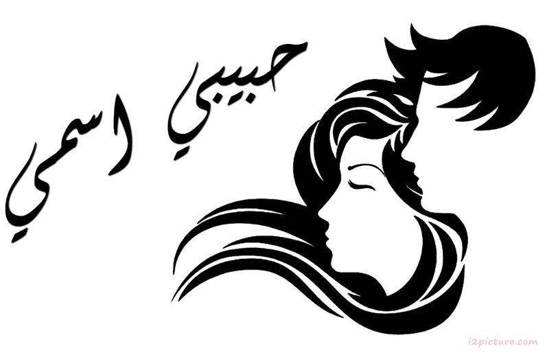 Your Name And Your Lover On The Bride Dress And Flowers Postcard