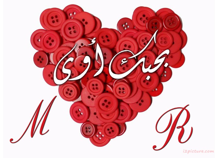 Type Your Lover's Name On The Heart Of The Red Two Buttons Postcard