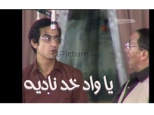 يا واد خد ناديه