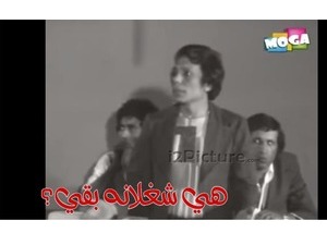 هي شغلانه بقي؟