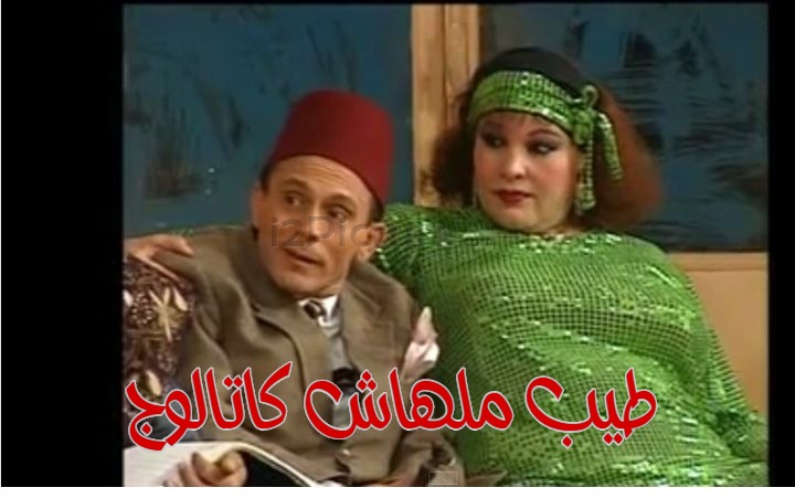  قفشات الأفلام - طيب ملهاش كاتالوج