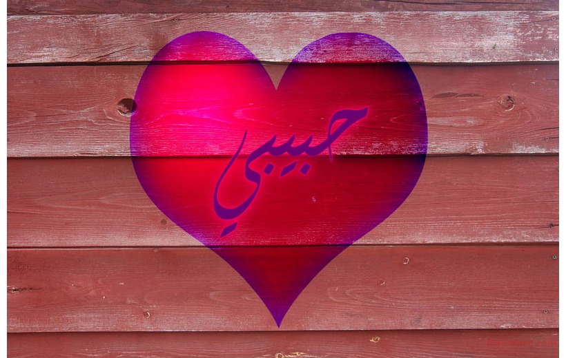 Your Name On The Heart Of The Background Of Wood Postcard