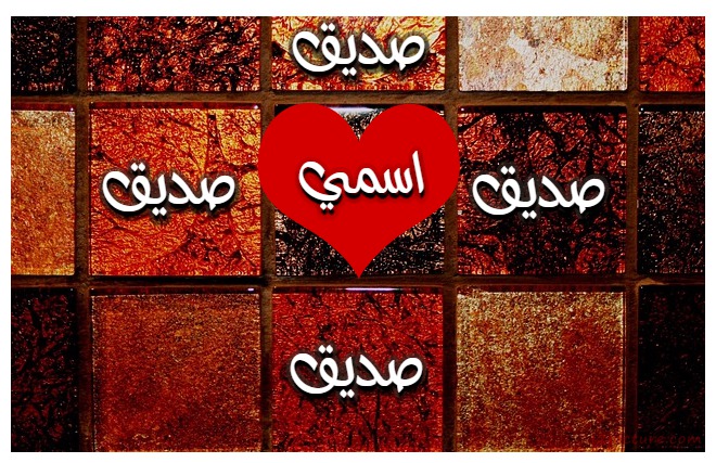 Write Name On Ceramic Tiles Postcard