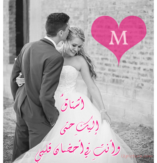 أشتاقُ إليكِ حتى وأنتِ في أحضان قلب Postcard