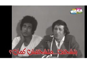 بتشحتف...متشحتفش كمان؟