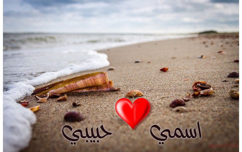 Your Name On The Beach Postcard