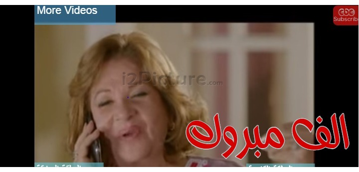  قفشات الأفلام - الف مبروك