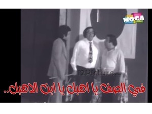 ..في الصف يا اهبل يا ابن الاهبل