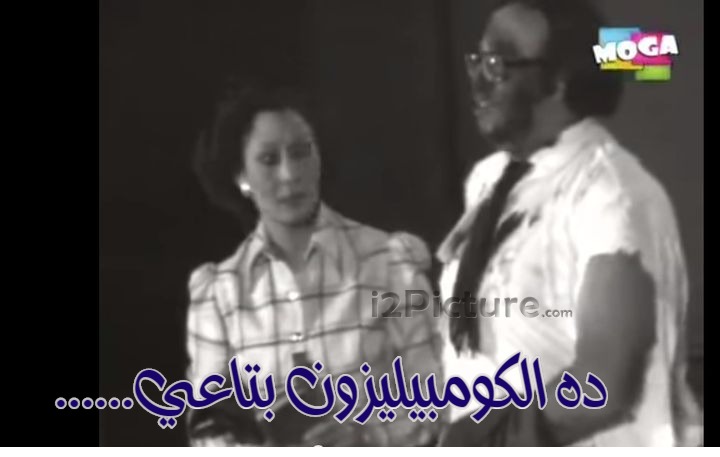  قفشات الأفلام - .....ده الكومبيليزون بتاعي