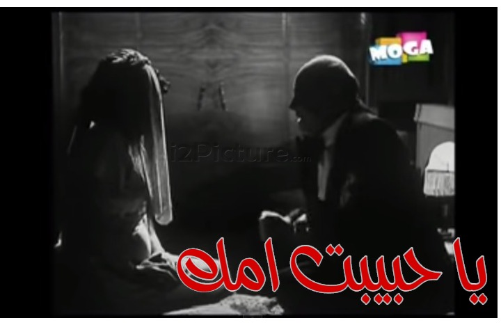  قفشات الأفلام - يا حبيبت امك 