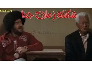 شكلك زعلان جدا 