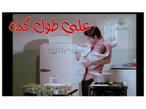 على طول كده 