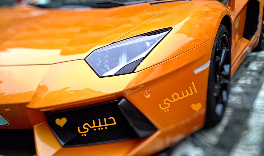 Write Your Name On Lamborghini Car Postcard