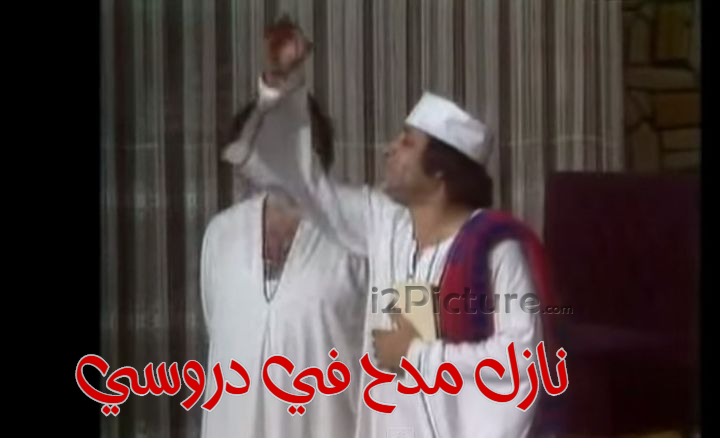  قفشات الأفلام - نازل مدح في دروسي