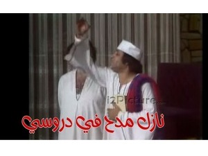 نازل مدح في دروسي