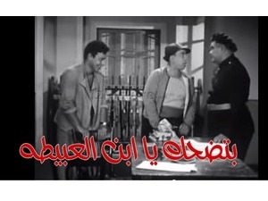 بتضحك يا ابن العبيطه