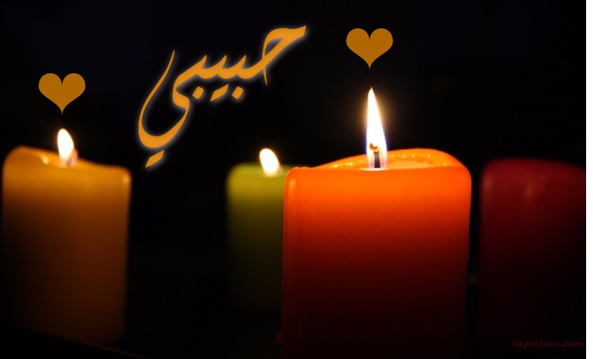 Your Lover's Name On A Black Background Candle Postcard