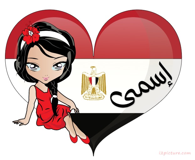 Egypt Flag Girl Heart Postcard