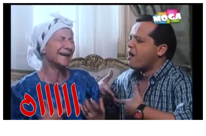  قفشات الأفلام - اااااه