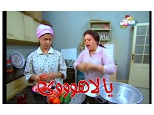 يا لاهوووى 