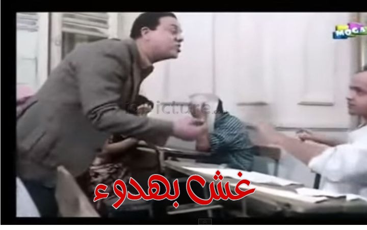  قفشات الأفلام - غش بهدوء