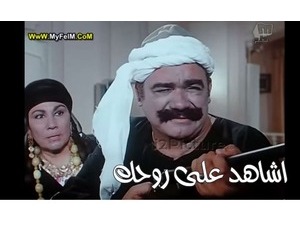 اشاهد على روحك