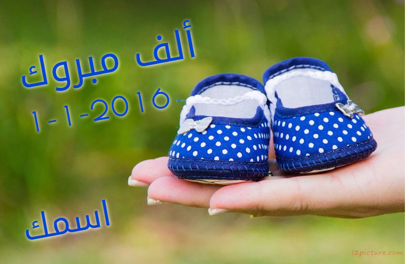 Congratulate The New Blue And Small Child Shoes Postcard