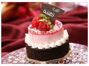 Birthday cake with strawberries