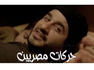 حركات مصريين