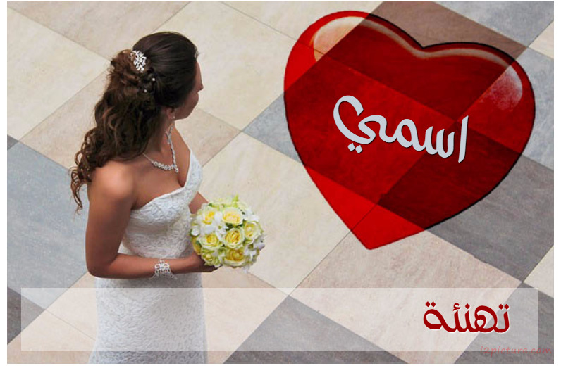 Congratulation Next To The Bride Postcard