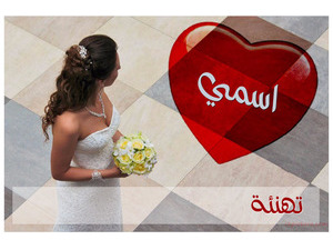 Congratulation next to the bride